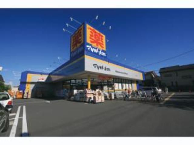 ドラックストア　マツモトキヨシ調布深大寺店（ドラッグストア）まで864m