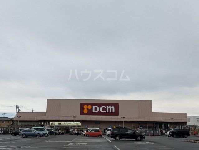 ホームセンター　DCM清水渋川店（ホームセンター）まで666m