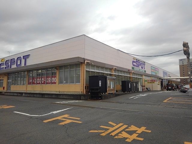 スーパー　エスポット　新富士駅南店（スーパー）まで800m