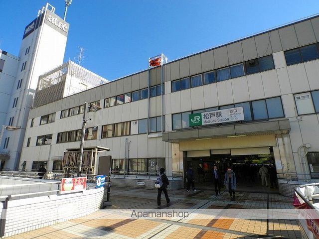 その他　松戸駅（その他）まで650m