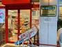 スーパー　まいばすけっと日本堤1丁目店（スーパー）まで329m