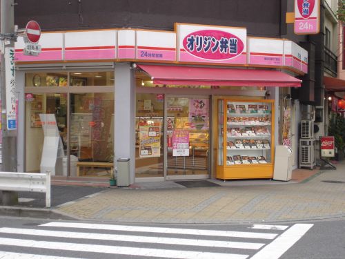 飲食店　オリジン弁当 墨田石原２丁目店（飲食店）まで551m