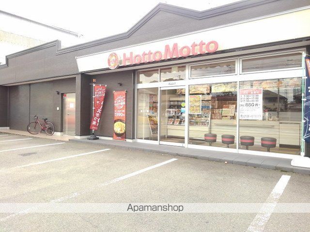 飲食店　ほっともっと天神山店（飲食店）まで850m