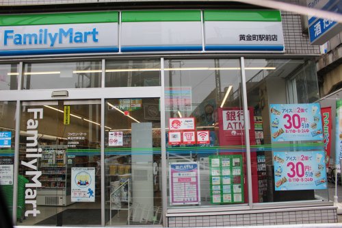 コンビニ　ファミリーマート 黄金町駅前店（コンビニ）まで192m