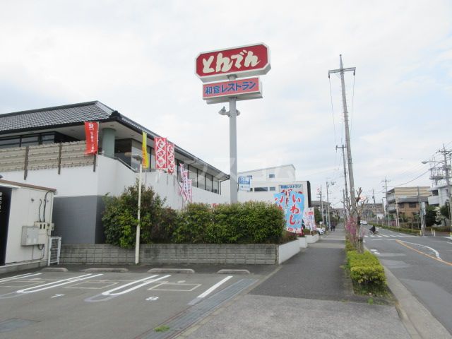 飲食店　和食レストランとんでん 昭島店（飲食店）まで639m