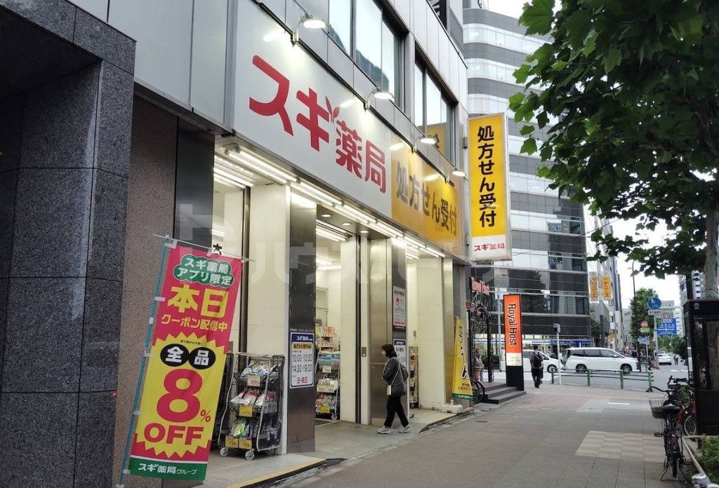 ドラックストア　スギ薬局八丁堀店（ドラッグストア）まで770m