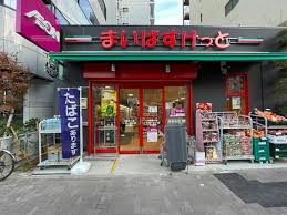スーパー　まいばすけっと台東寿1丁目店（スーパー）まで379m