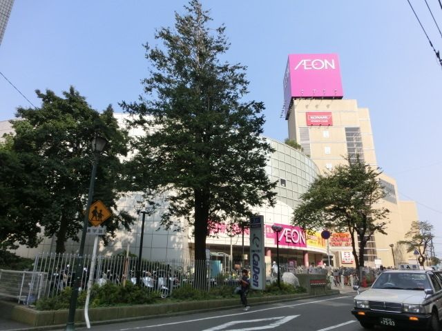 スーパー　イオン稲毛店（スーパー）まで254m