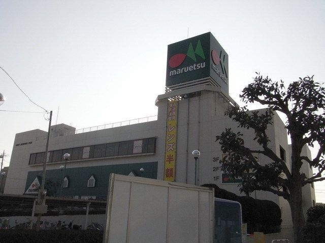 スーパー　マルエツ稲毛店（スーパー）まで695m