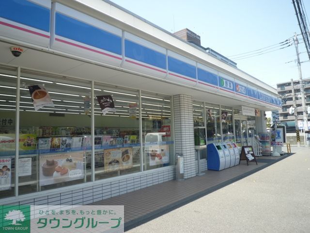 コンビニ　ローソン（コンビニ）まで280m