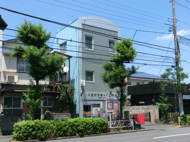 郵便局　八王子元横山町郵便局（郵便局）まで668m