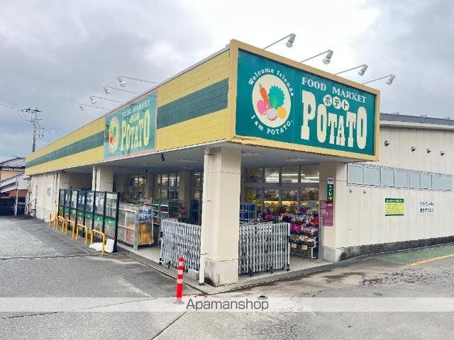 その他　ポテト粟倉店（その他）まで953m