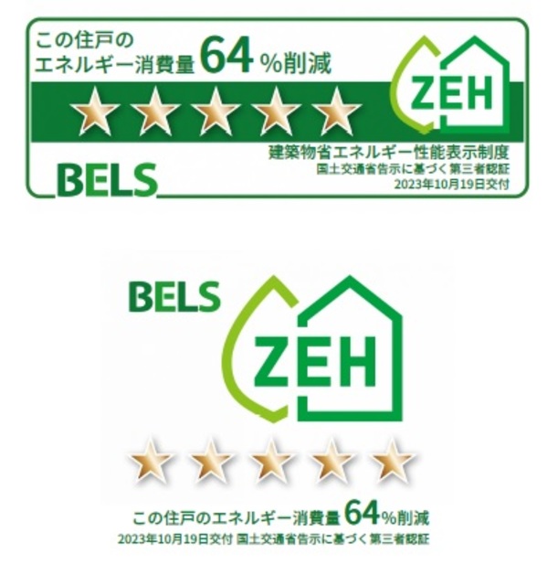 その他　【ZEHマーク】