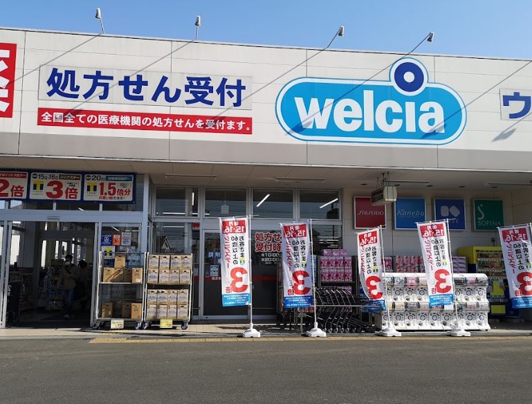 ドラックストア　ウエルシア立川栄町店（ドラッグストア）まで606m
