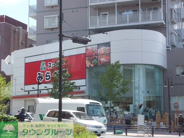 スーパー　みらべる（スーパー）まで228m