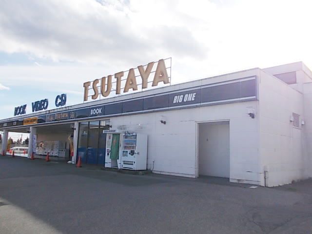 レンタルビデオ　ツタヤ（レンタルビデオ）まで2400m