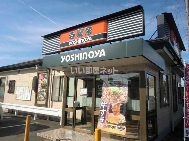 飲食店　吉野家２１号線各務原店（飲食店）まで398m