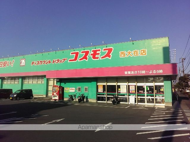 ドラックストア　コスモス西大在店（ドラッグストア）まで1400m