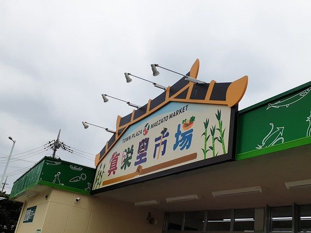 スーパー　タウンプラザかねひで真栄里市場（スーパー）まで626m