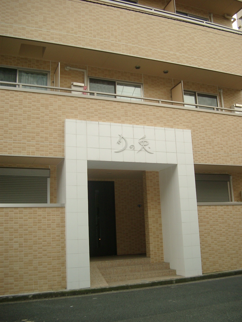 月の兎 南太田