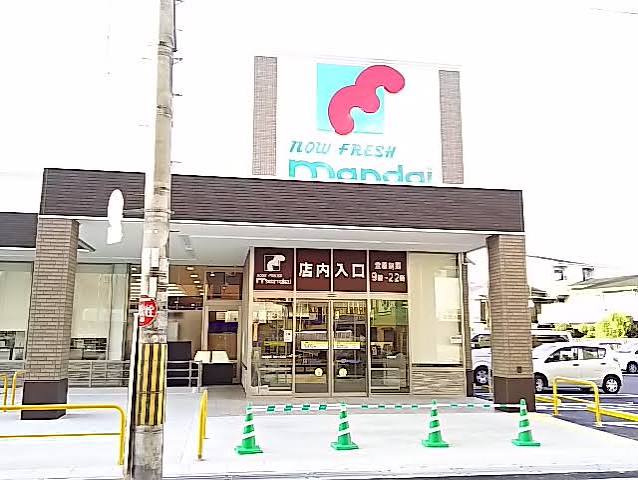スーパー　万代大和田店（スーパー）まで176m