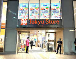 スーパー　東急ストア中央林間店（スーパー）まで593m