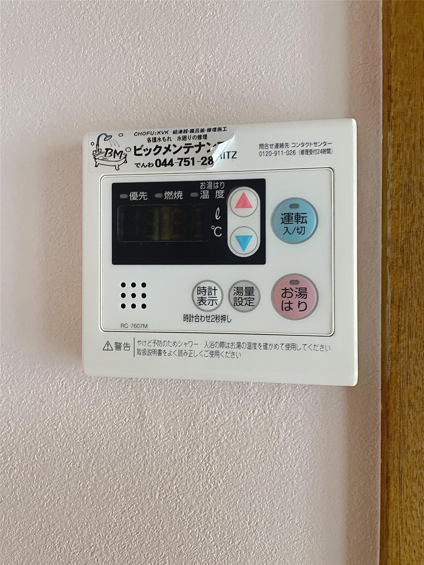 その他設備