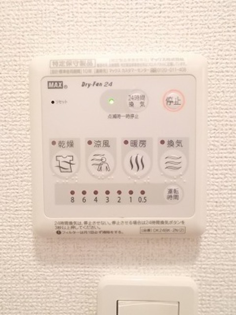 その他設備