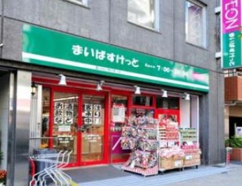 スーパー　まいばすけっと神田駅北口店（スーパー）まで121m