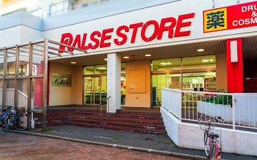 スーパー　ラルズストア大麻駅前店（スーパー）まで648m