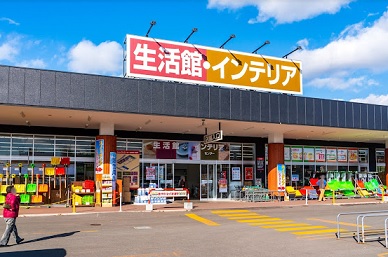ホームセンター　ジョイフルエーケー大麻店（ホームセンター）まで659m