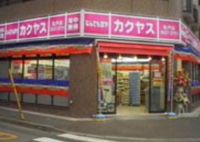 その他　カクヤス 亀戸店（その他）まで509m