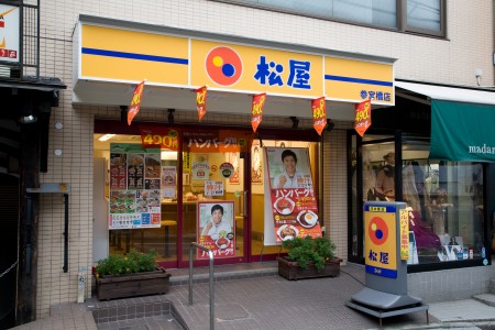 小田急線 参宮橋駅 徒歩6分 5階建 築49年の周辺写真