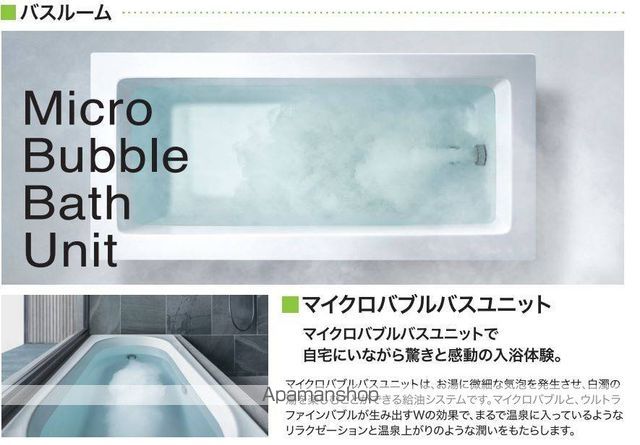 SHINE Blossm2の風呂写真