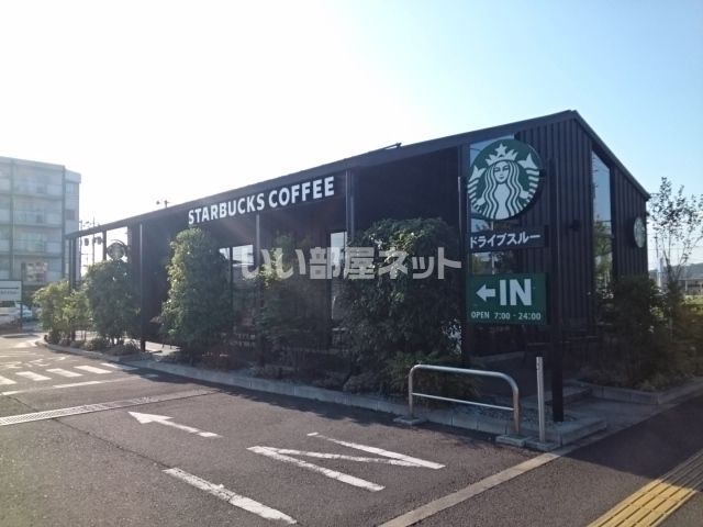 飲食店　スターバックスコーヒー　仙台大野田店（飲食店）まで555m