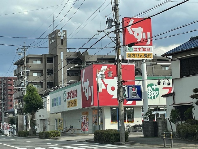 ドラックストア　スギ薬局ことぶき店（ドラッグストア）まで418m