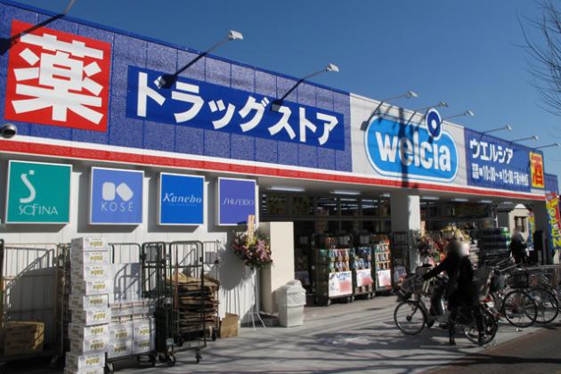 ドラックストア　ウエルシア千葉小仲台店（ドラッグストア）まで5773m