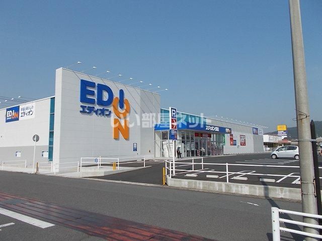 その他　エディオン光店（その他）まで1368m