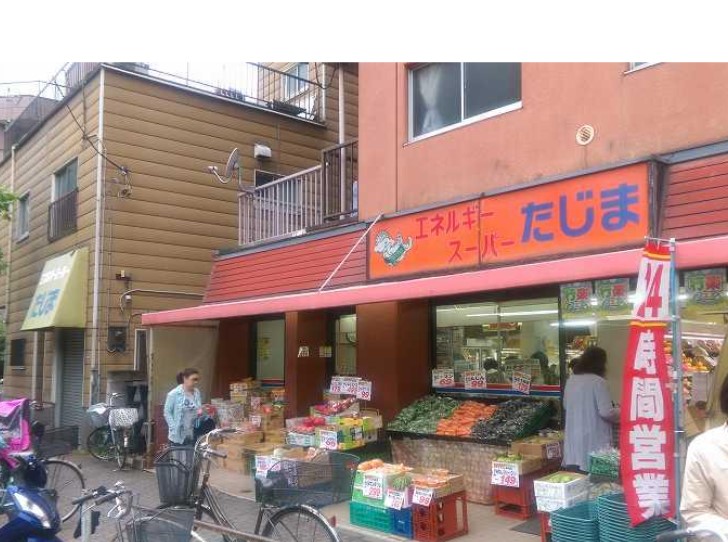 スーパー　エネルギースーパーたじま 押上店（スーパー）まで619m