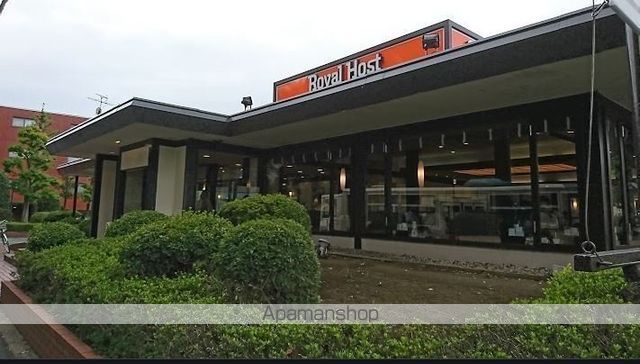 飲食店　ロイヤルホスト石神井台店（飲食店）まで633m