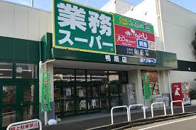 スーパー　めぐみの郷鴨居店（スーパー）まで584m