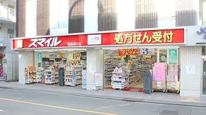 ドラックストア　ドラッグストアスマイル鴨居南口店（ドラッグストア）まで1232m
