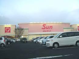 スーパー　サンマート岩美店（スーパー）まで409m