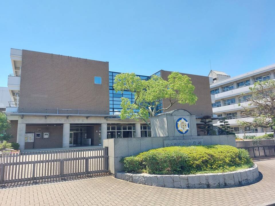 【松山市安城寺町のマンションの中学校】