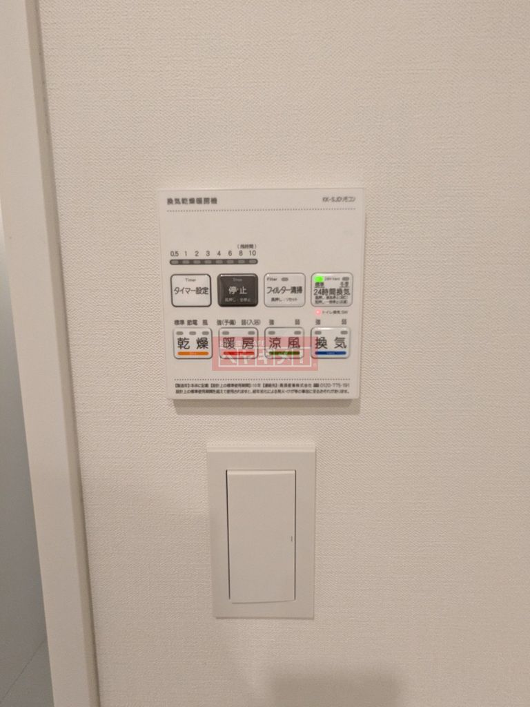 その他設備　設備