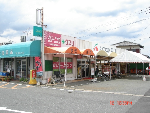 【花の館のスーパー】