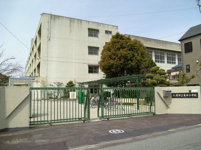 【八尾市南亀井町のマンションの小学校】