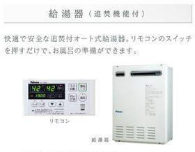 【ECRIN（エクラン）のその他設備】