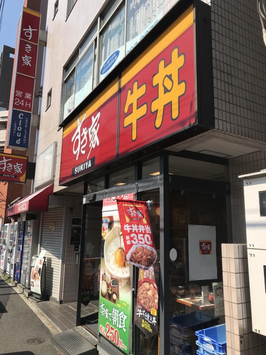 【Grand Peak Waseda　グランピーク早稲田の飲食店】