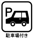 【CASA松ヶ崎の駐車場】